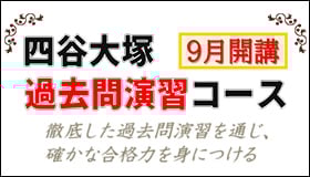 四谷大塚　学校別予習シリーズ　武蔵中学　全14回 四谷大塚 学校別予習シリーズ 武蔵中学 全14回 四谷大塚学校別予習