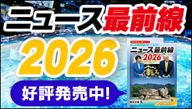 中学受験塾|四谷大塚ドットコム|でてこい、未来のリーダーたち。