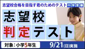 貴重☆ 四谷大塚 学校別判定テスト 桜蔭 (さらに桜蔭模試＋2回分おまけ♬） 313265.jpg