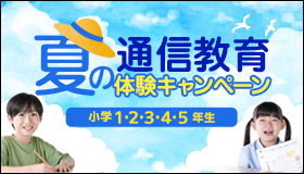 中学受験塾|四谷大塚ドットコム|でてこい、未来のリーダーたち。