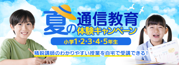 トップバナー