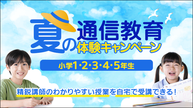 中学受験塾|四谷大塚ドットコム|でてこい、未来のリーダーたち。