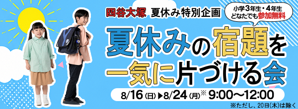 トップバナー