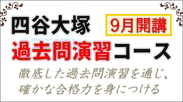 中学受験塾|四谷大塚ドットコム|でてこい、未来のリーダーたち。