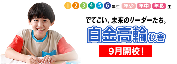 トップバナー