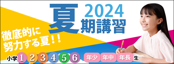 トップバナー