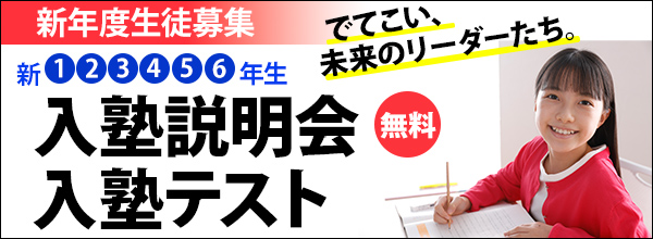 トップバナー