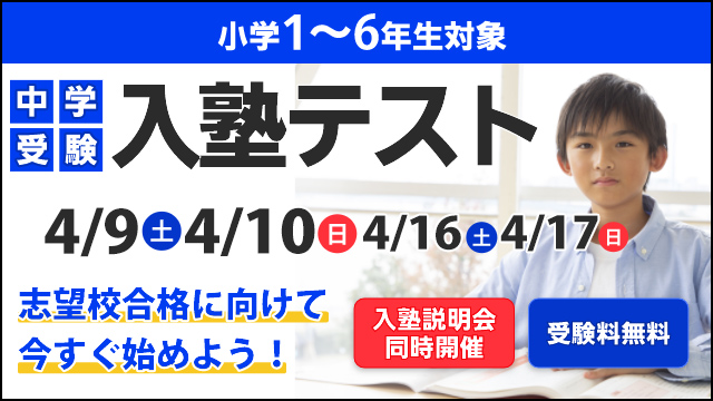 ログイン 四谷 大塚 東進&四谷大塚の全国統一オンライン講座にログインできない→できた！対処法