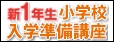 サブバナー