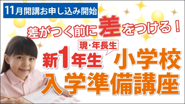 中学受験塾 四谷大塚ドットコム でてこい 未来のリーダーたち 中学受験塾 四谷大塚ドットコム でてこい 未来のリーダーたち