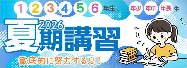 トップバナー