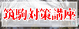 サブバナー