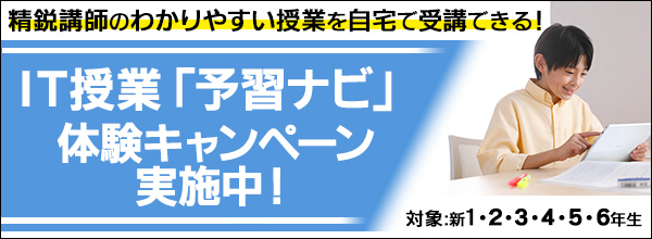 トップバナー