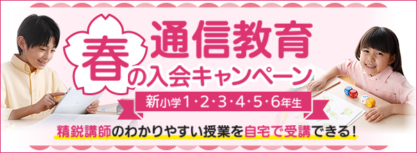 トップバナー
