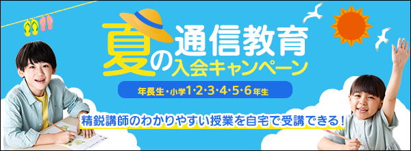 トップバナー