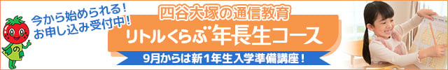 年長生コース