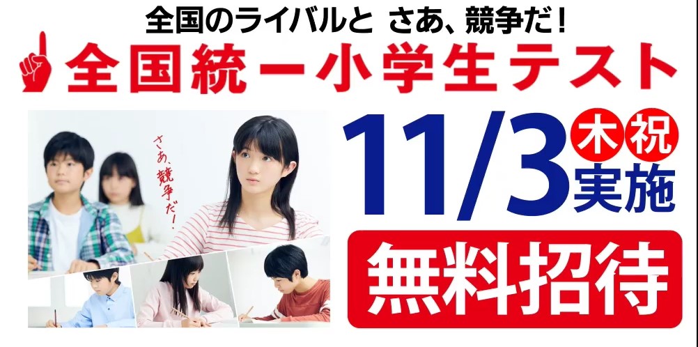 四谷大塚 全国統一小学生テスト 2015年 6月7日 小学6年 小6