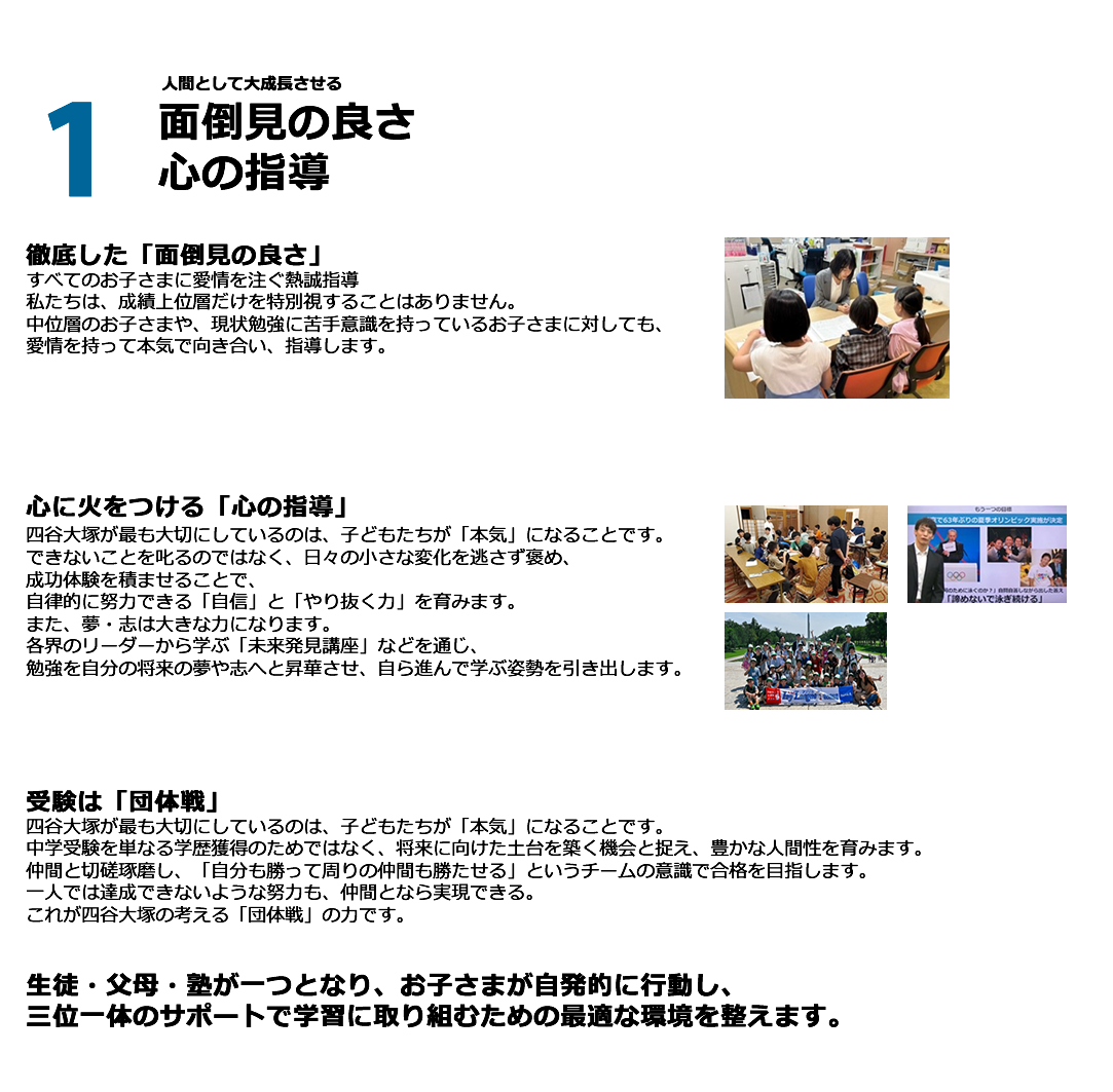 面倒見の良さ 心の指導