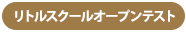 指導について