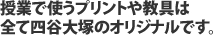 指導について