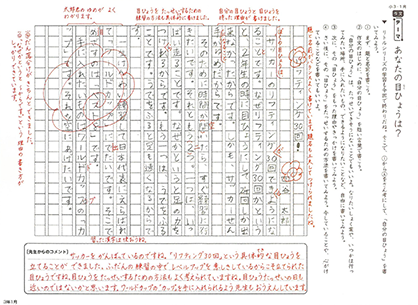 リトルくらぶ｜中学受験の四谷大塚