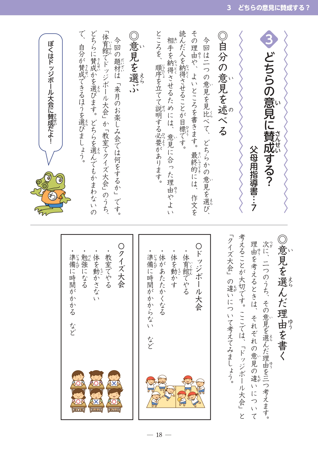 リトルくらぶ｜中学受験の四谷大塚