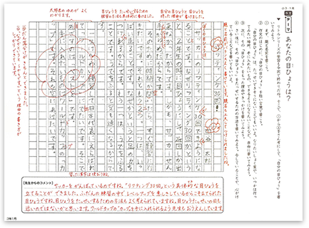 作文問題の画像