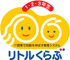 リトルくらぶ