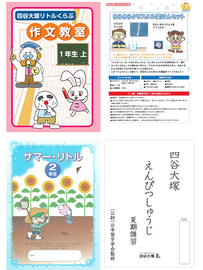 入会特典イメージ