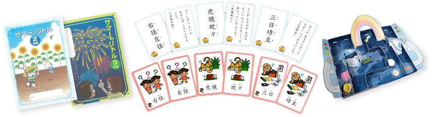 入会特典イメージ