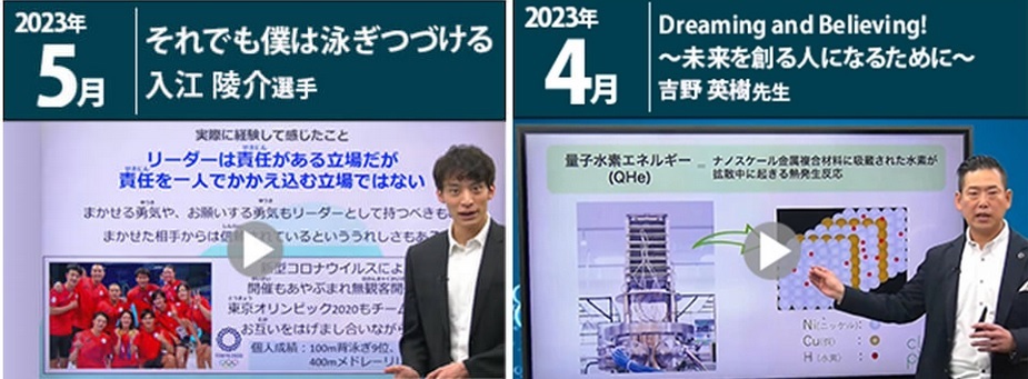 未来発見講座