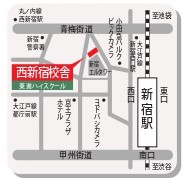 西新宿校舎地図