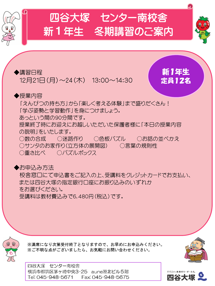 2015年長冬期