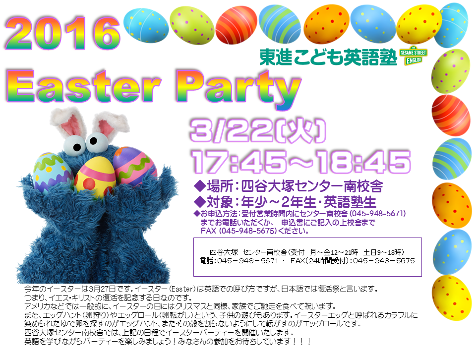 2016easter