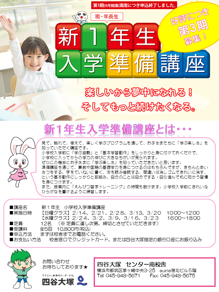 2015年長３