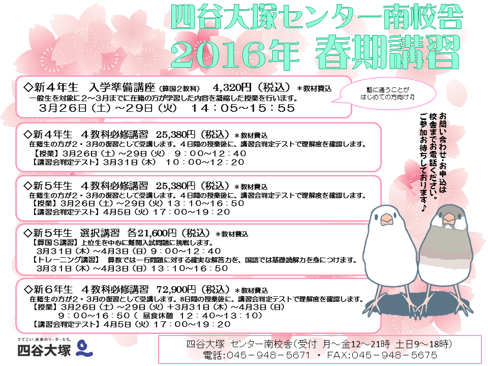 2016春（高）