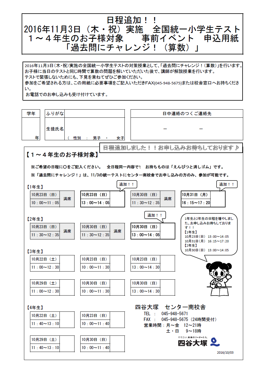 事前イベント