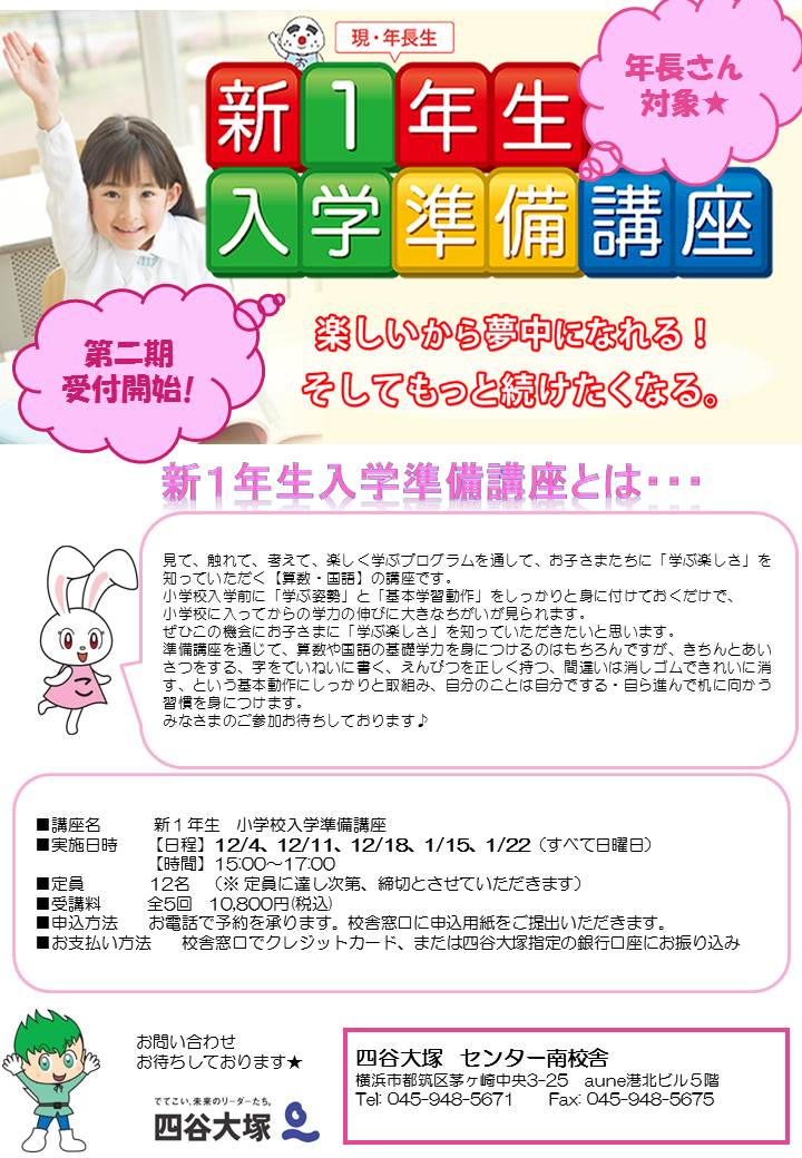 新1年準備
