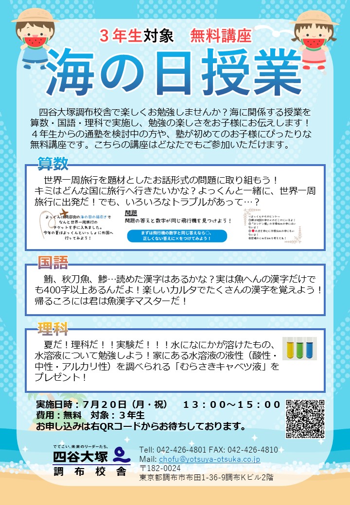 海の日 海の日