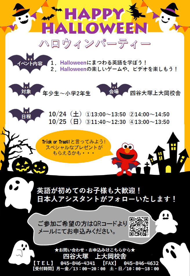英語塾バレンタインイベントのお知らせ