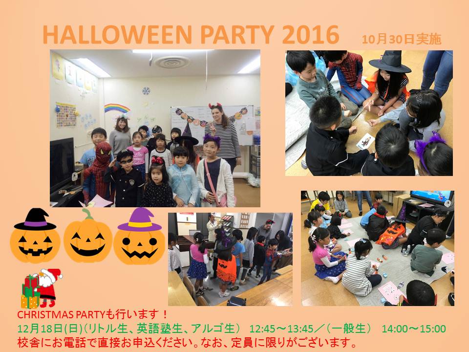 HALLOWEEN PARTY