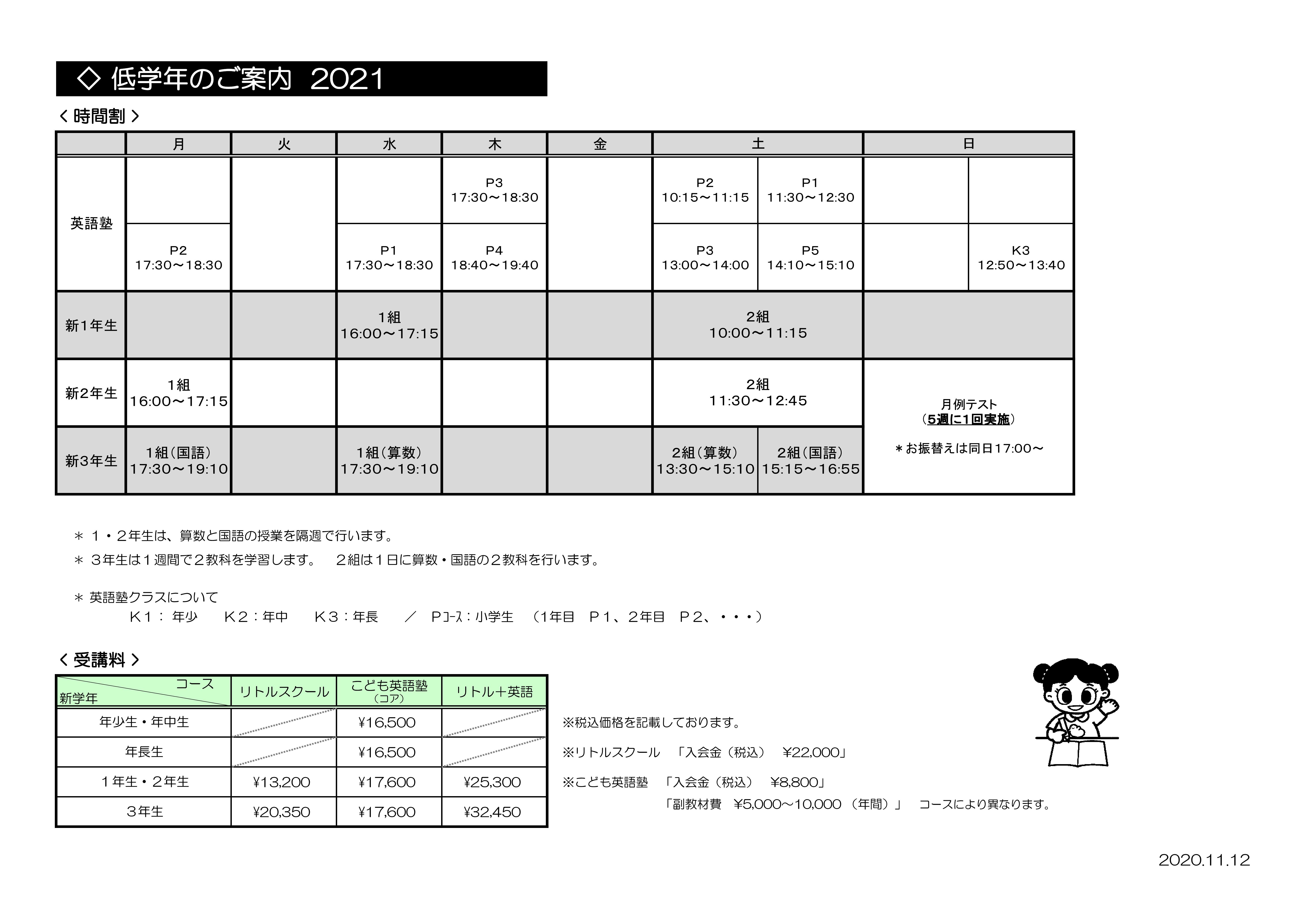 四谷大塚ドットコム 中学受験の四谷大塚 校舎のご案内 | 上大岡校舎