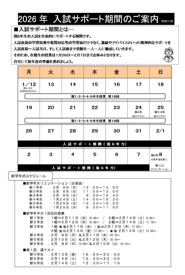 サポート期間の案内
