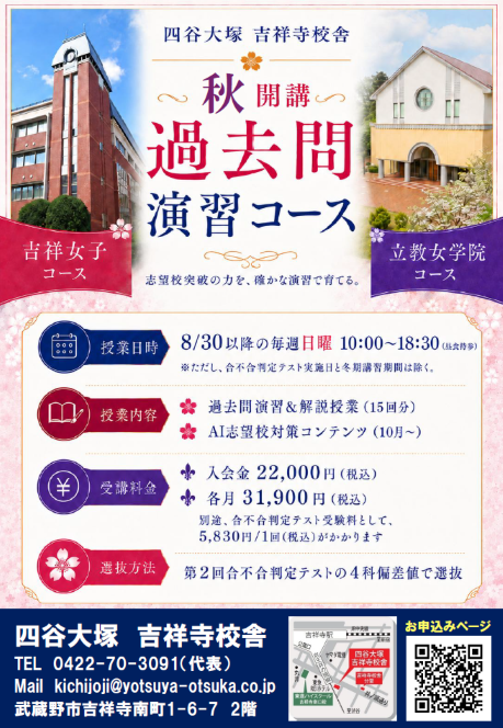 過去問演習コース