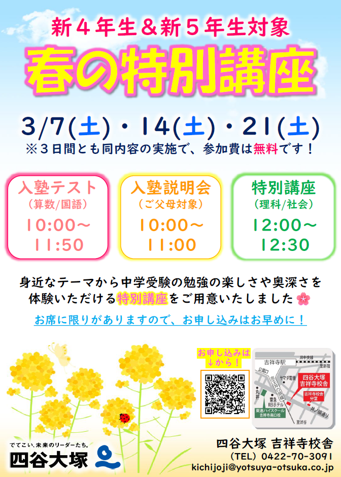 体験授業イベント