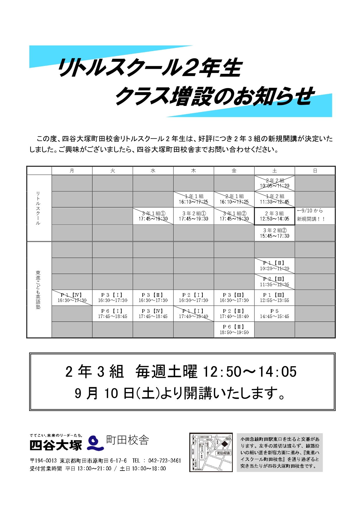 2022年度2年生3組