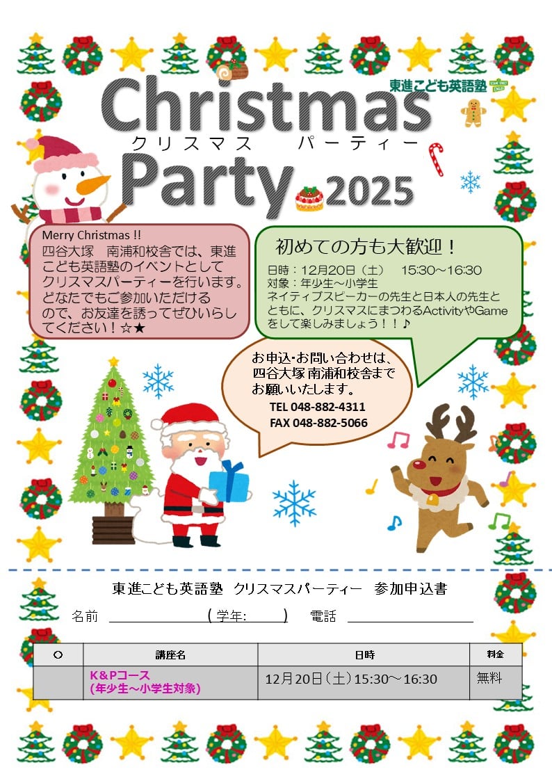 Chrismas Party2025