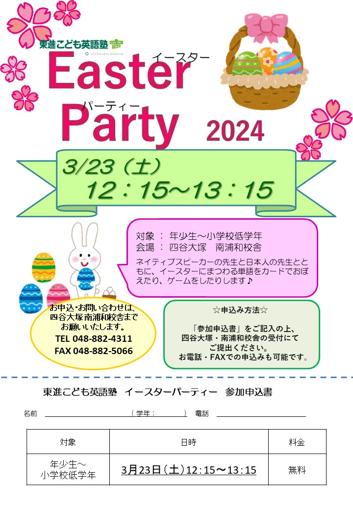 Easter Party2024