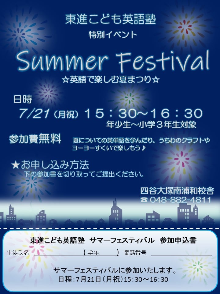 Summer Festival