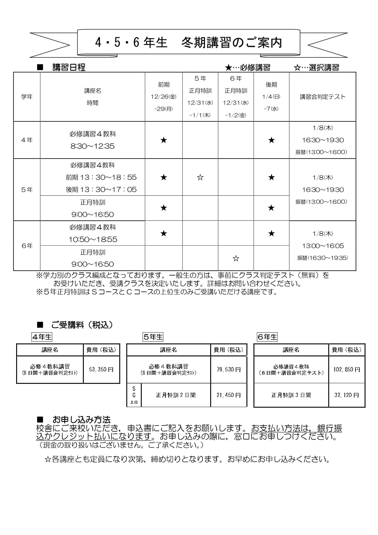高学年_一般_高学年